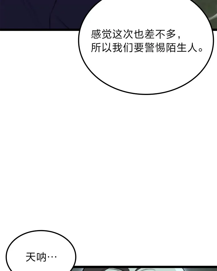 25.不速之客61