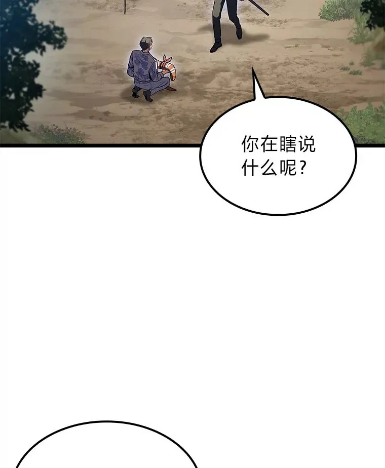 31.扭曲的气运134