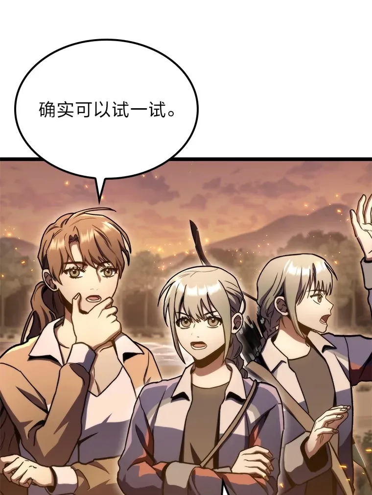 36.攻略蛟龙2