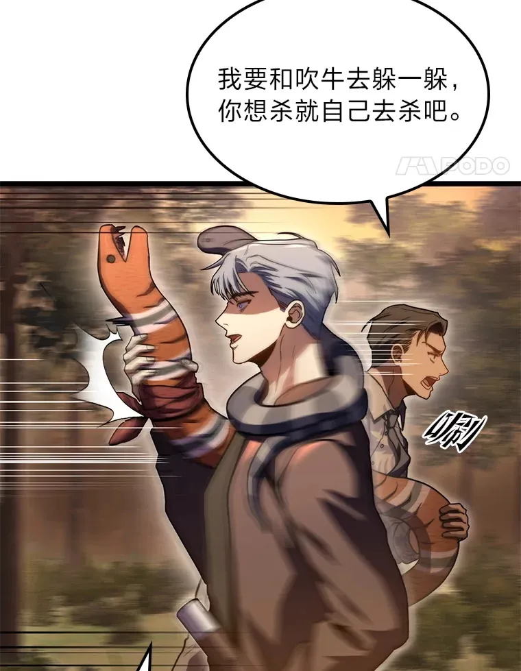 36.攻略蛟龙20