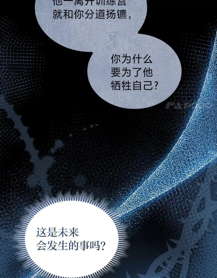 52.未来与过去23