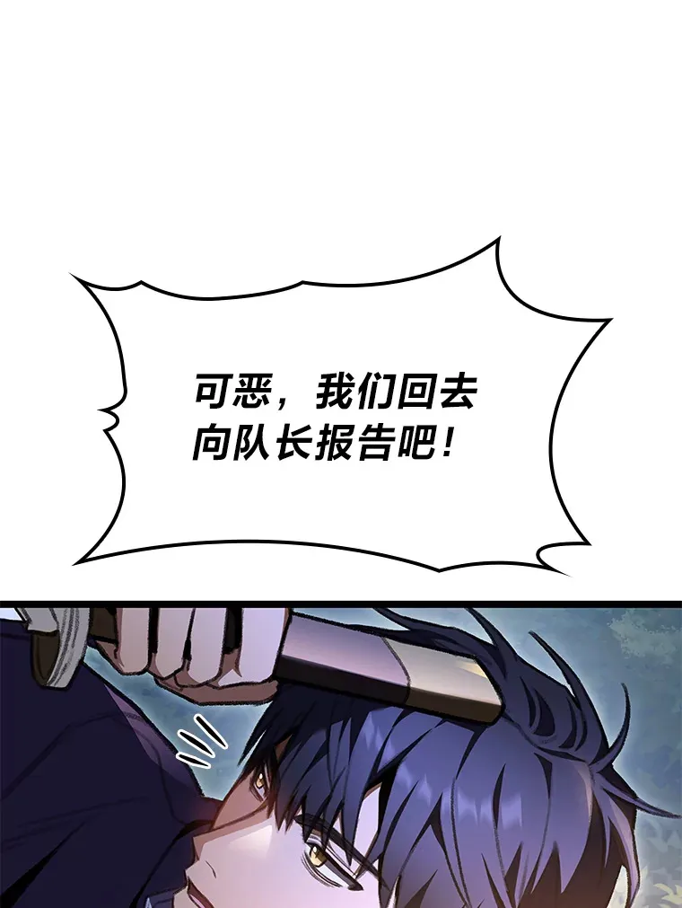 25.不速之客32