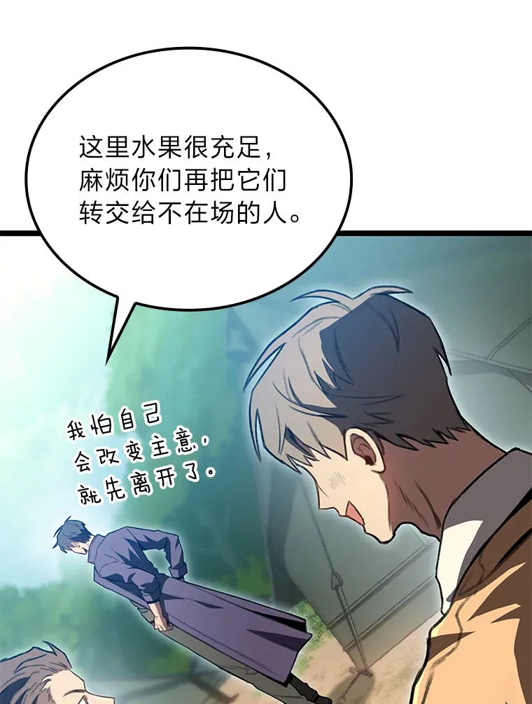 27.再次结仇86