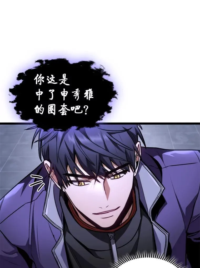 42.进入锯骸的房间99