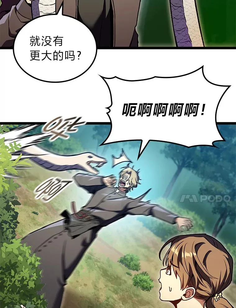30.毒蛇的房间115