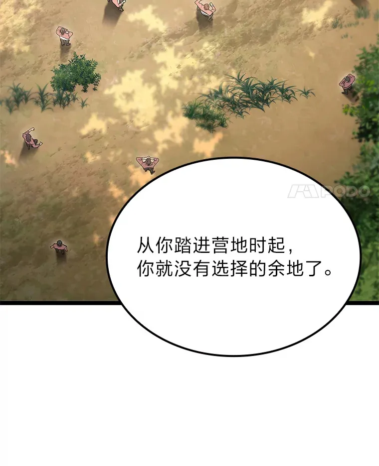 27.再次结仇10