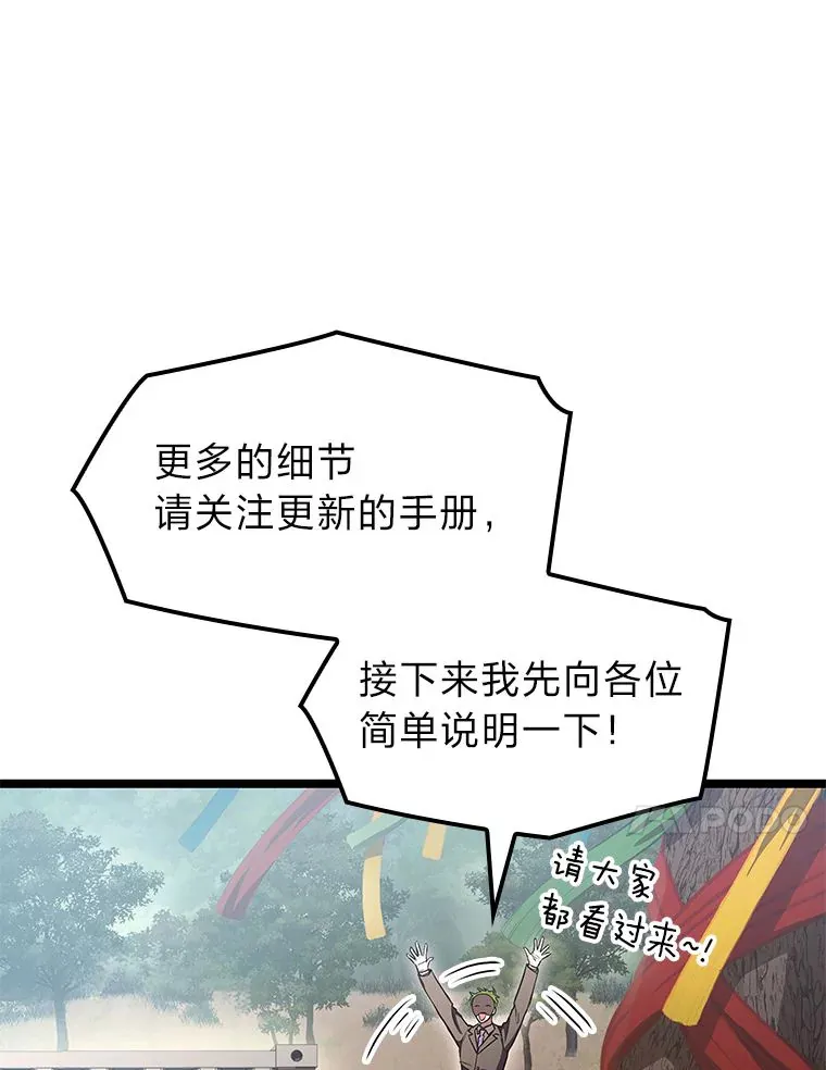 30.毒蛇的房间98