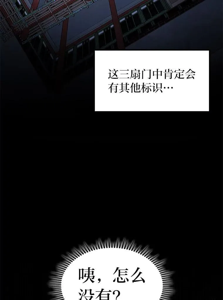 42.进入锯骸的房间96