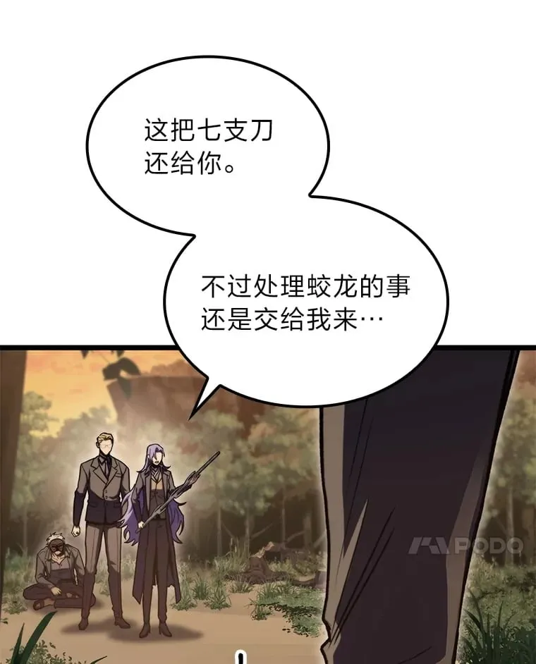 37.它是我的龙76