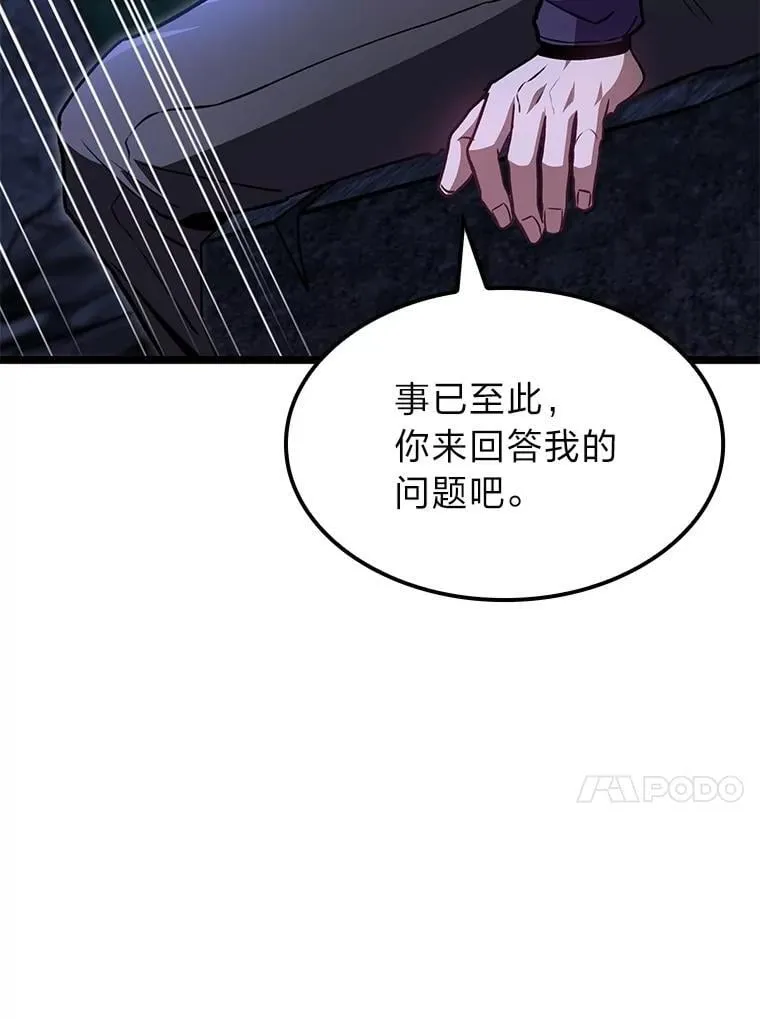 44.令他好奇的身世82