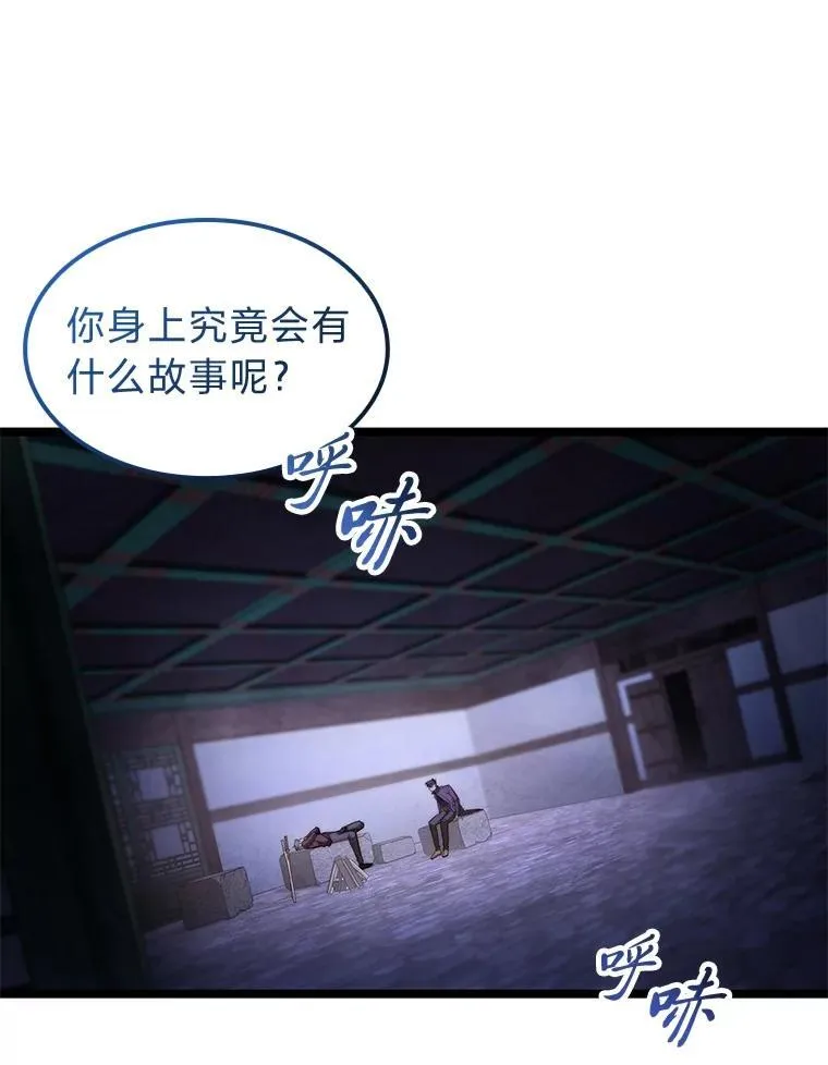 44.令他好奇的身世134