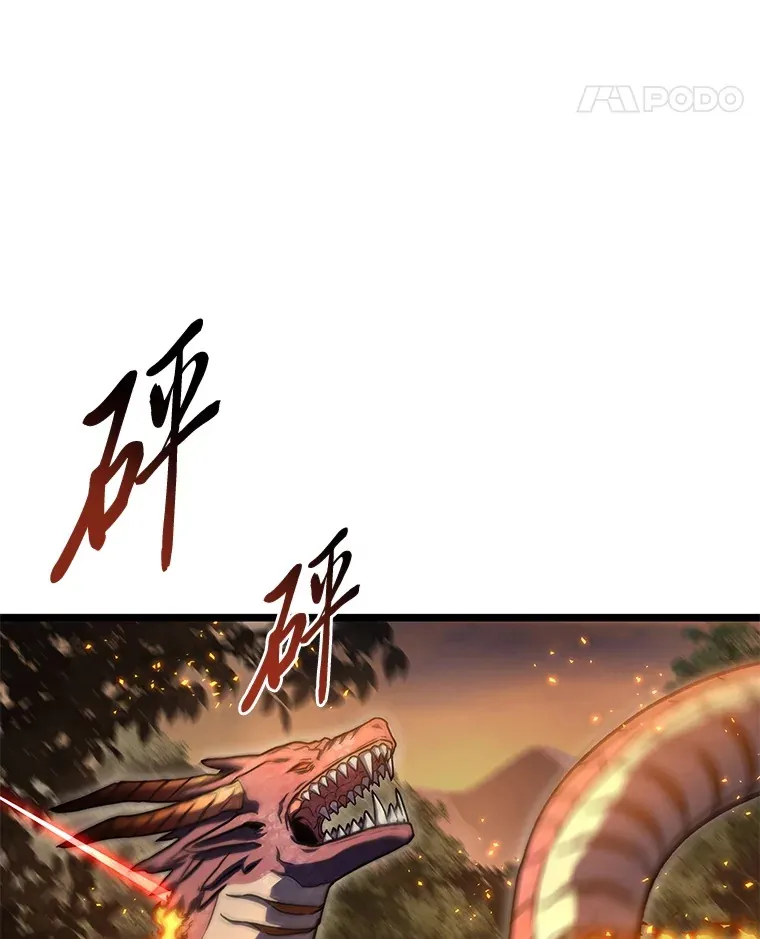 36.攻略蛟龙63