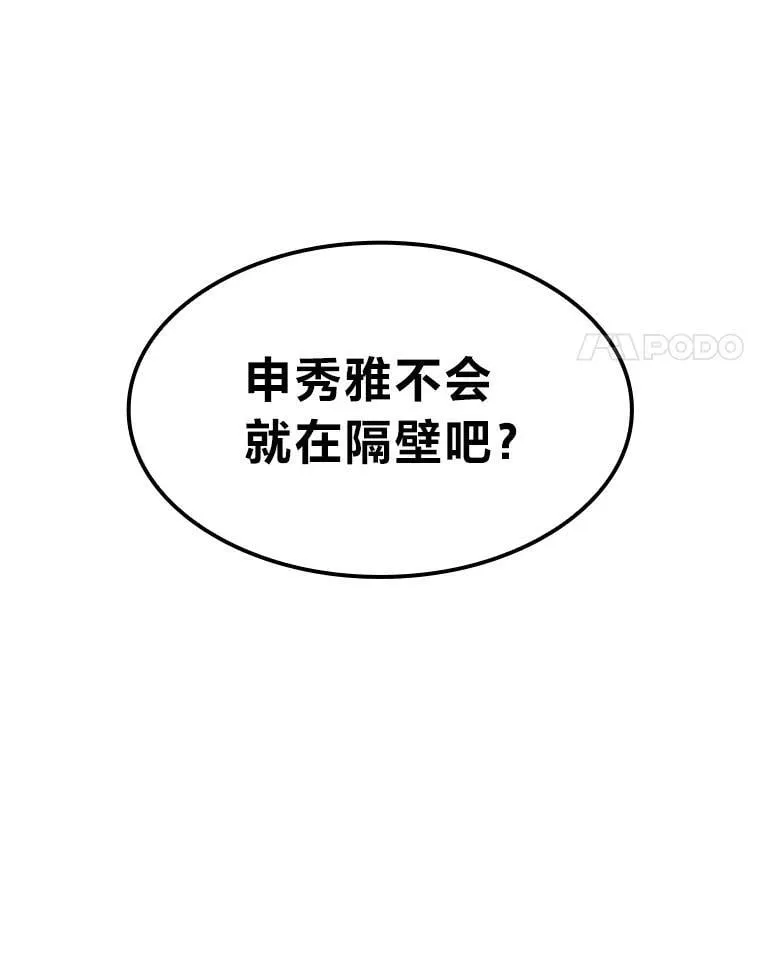43.申秀雅的伤53