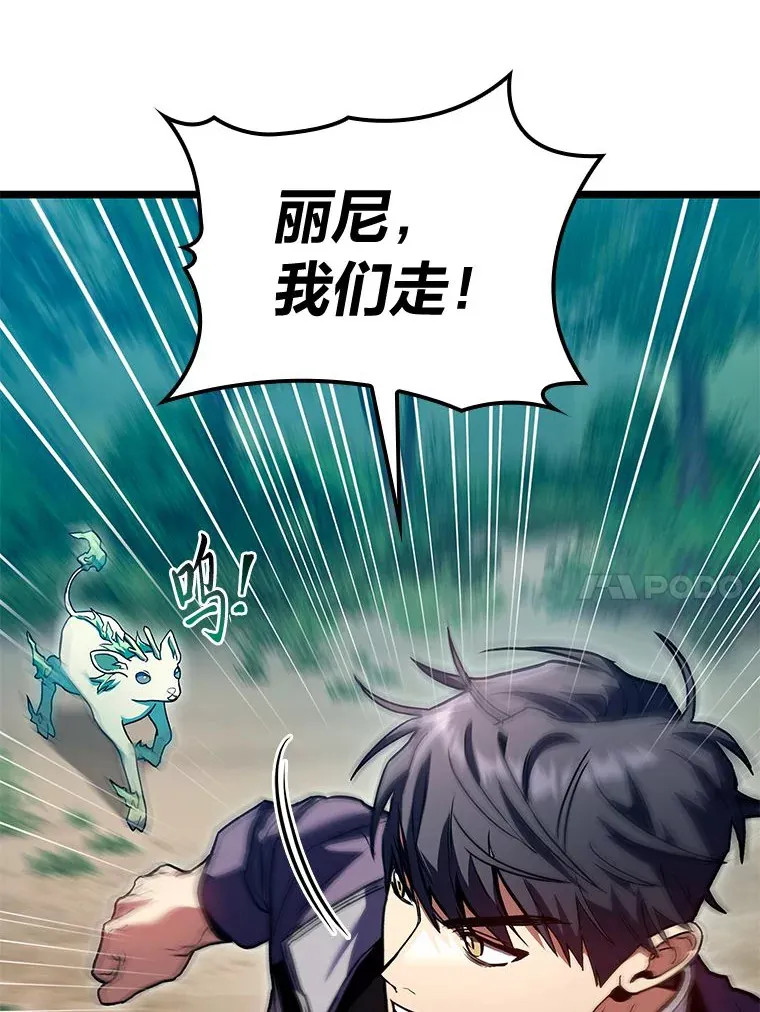 31.扭曲的气运86