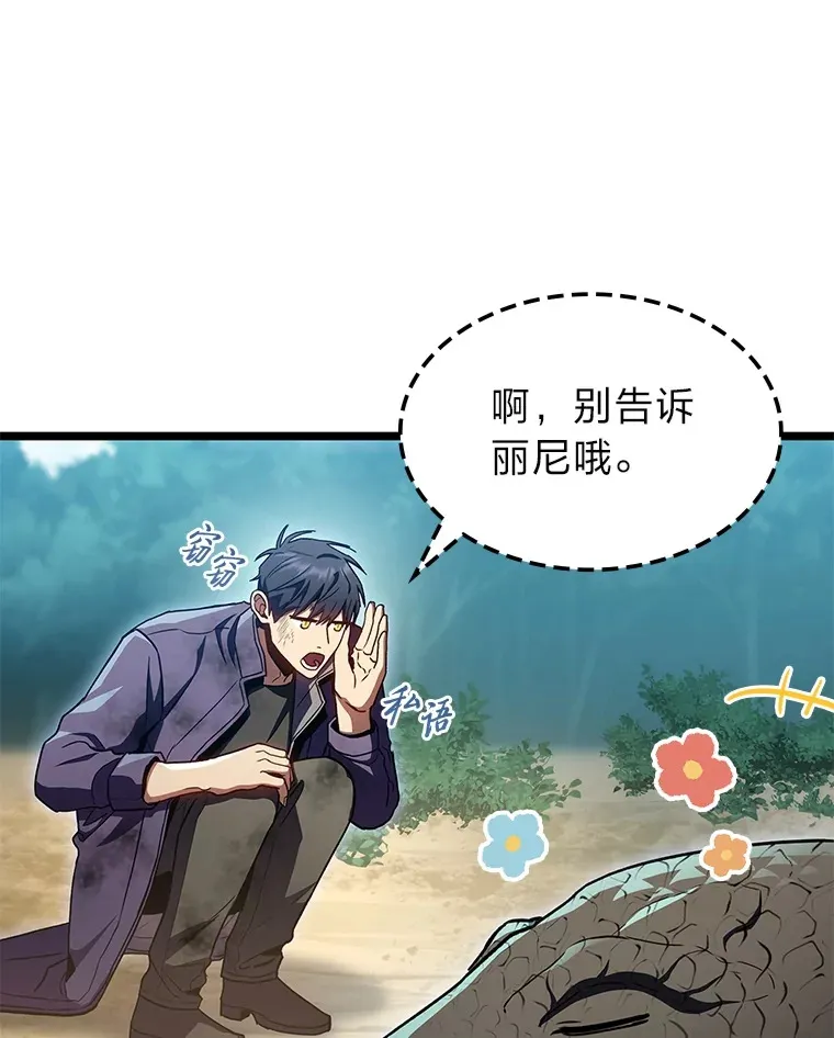 33.坚持不懈的敌人120