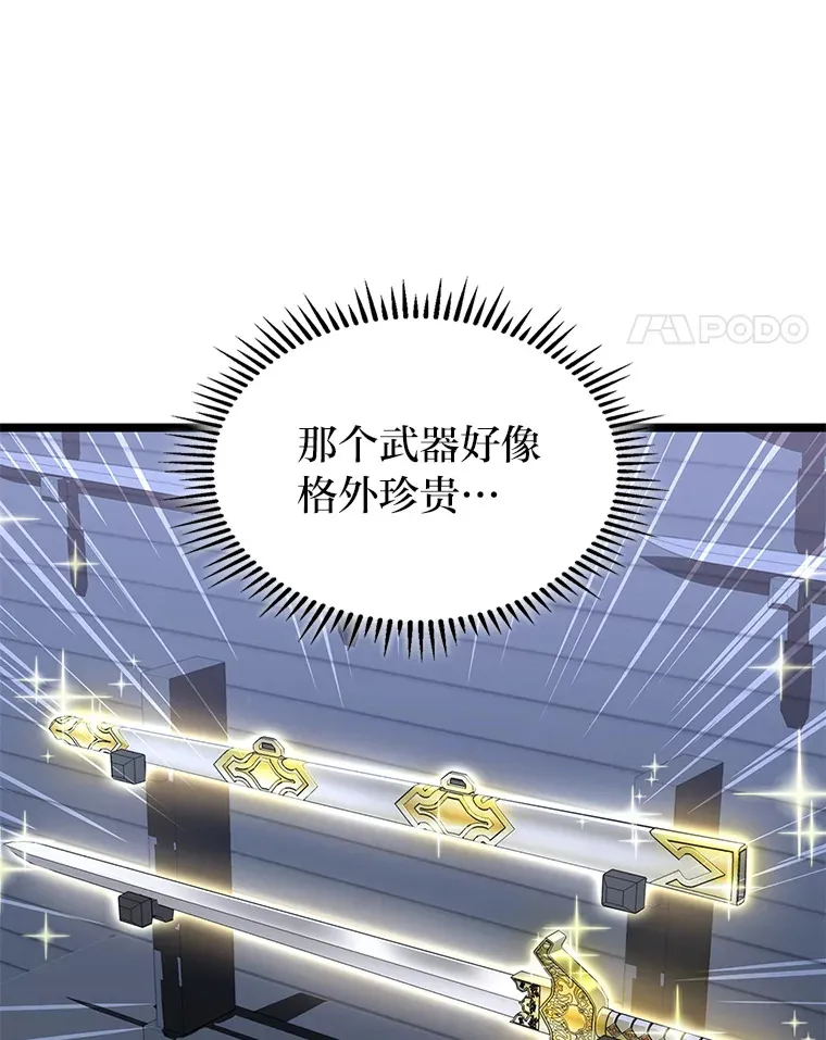 29.组长的试探76