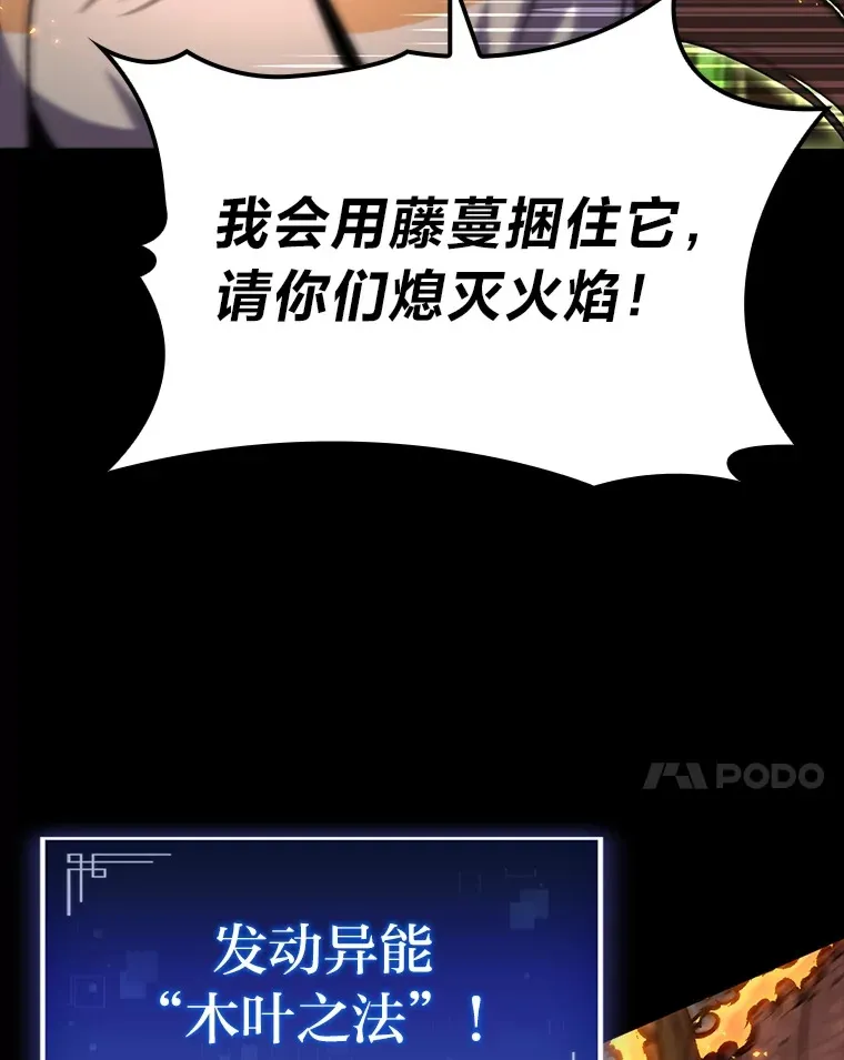 36.攻略蛟龙119