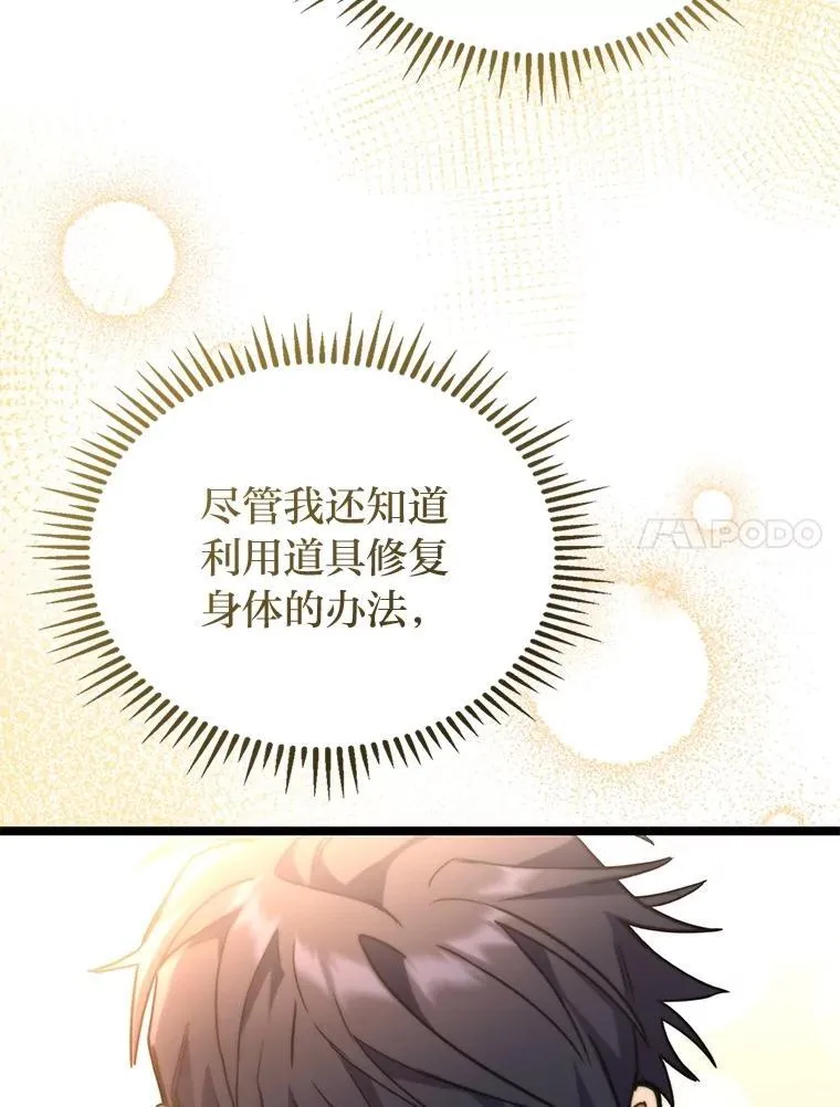 52.未来与过去114