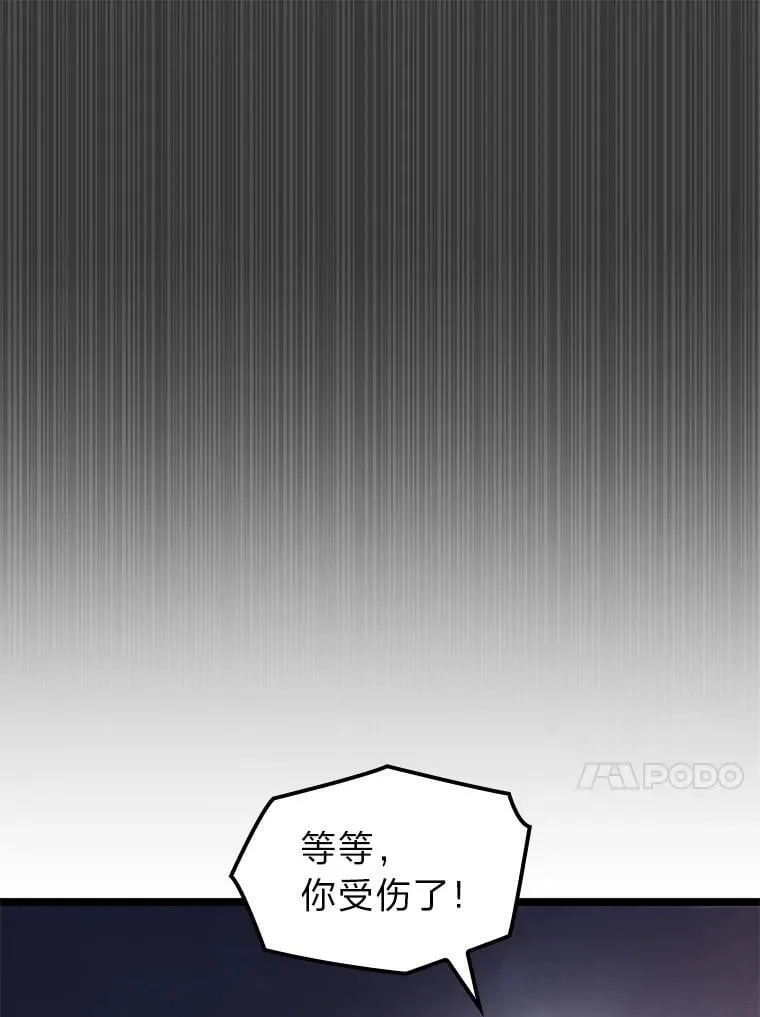 43.申秀雅的伤43