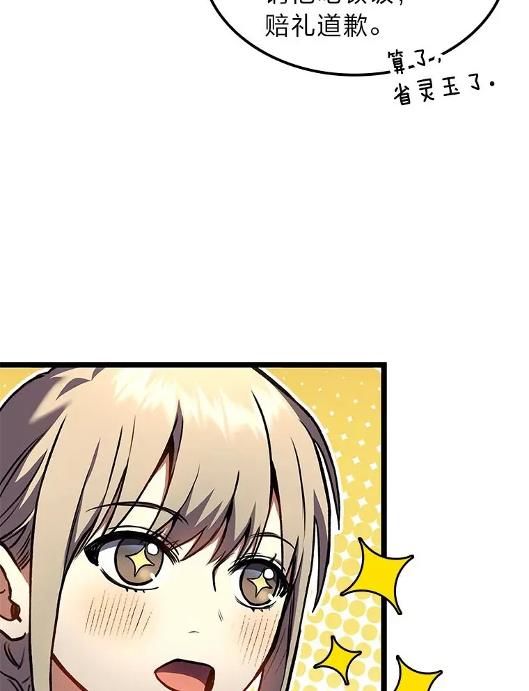 30.毒蛇的房间60