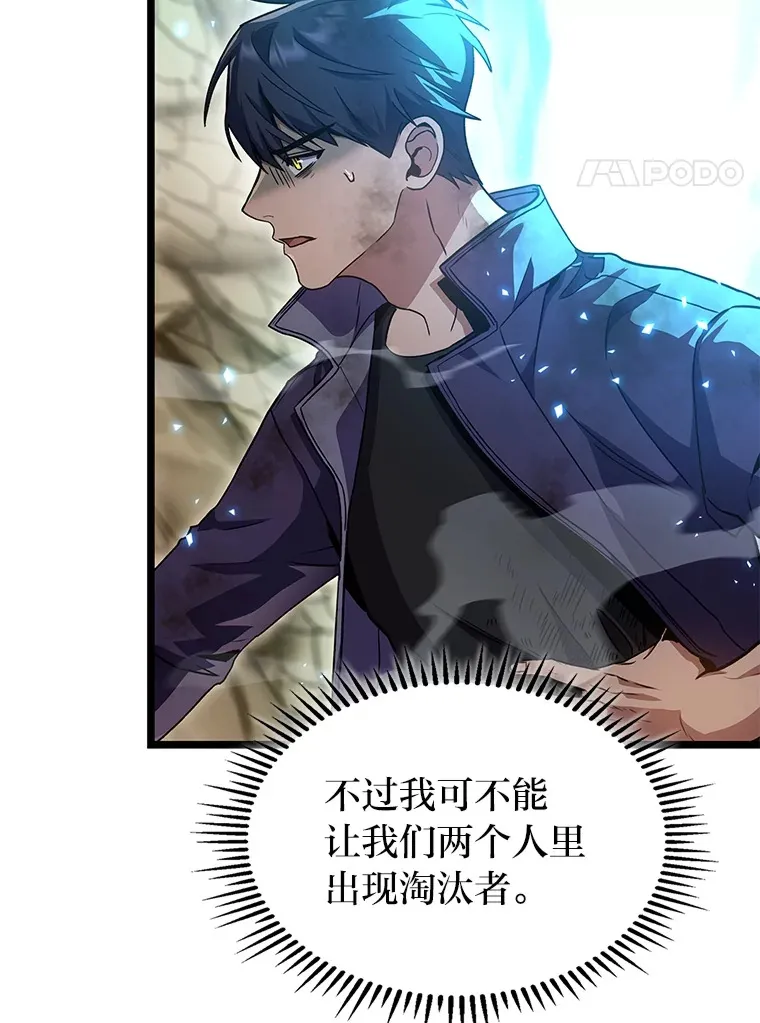 33.坚持不懈的敌人77