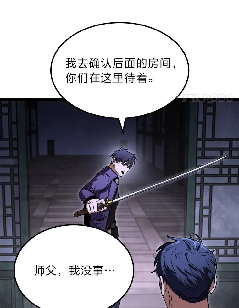 45.徐康林的影子79