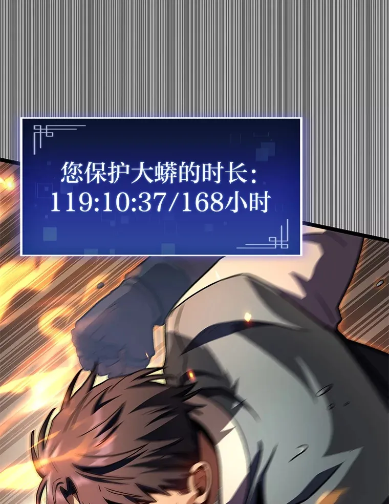 33.坚持不懈的敌人103
