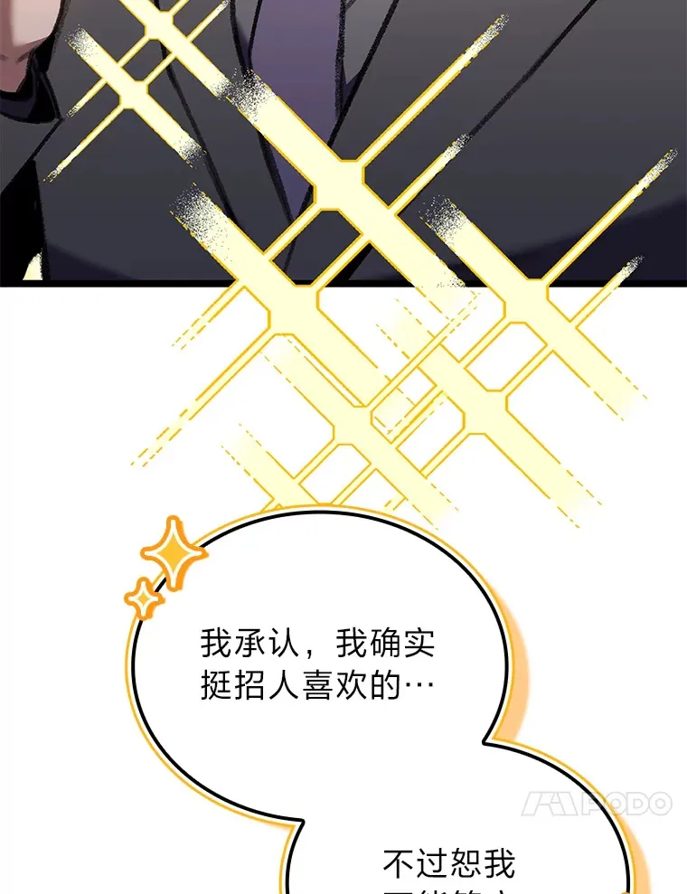 29.组长的试探105