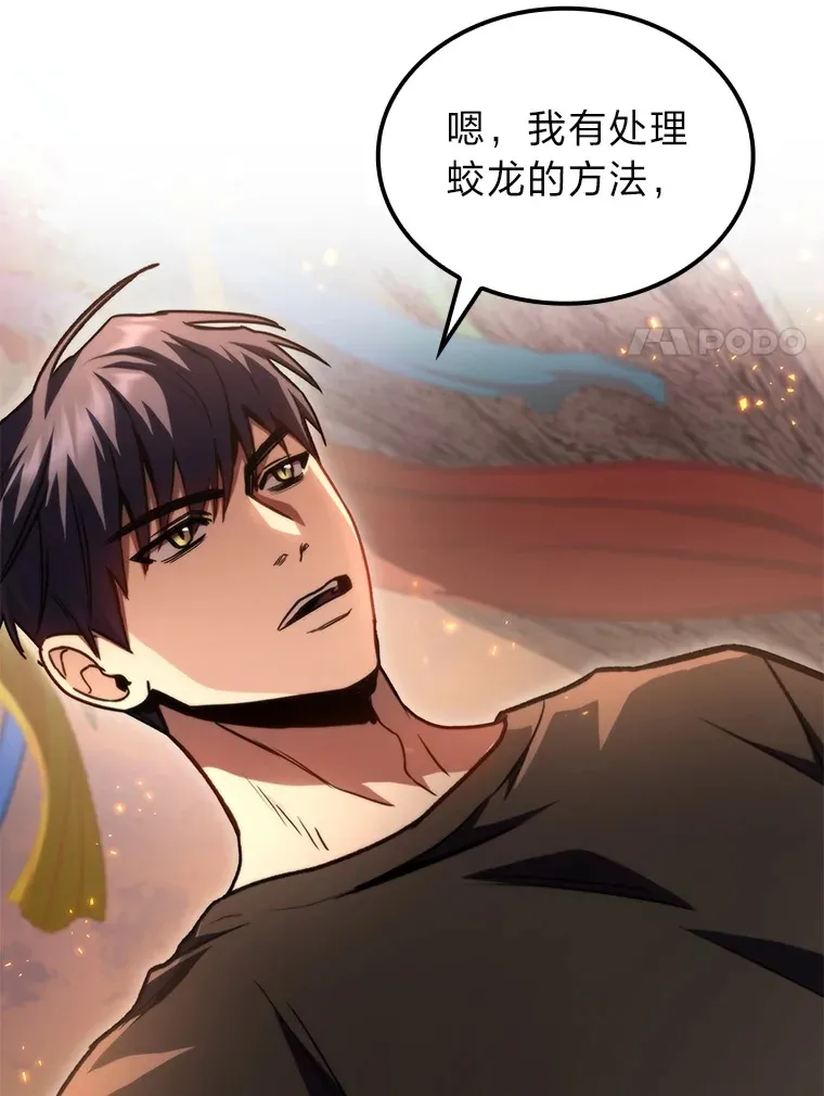 36.攻略蛟龙53