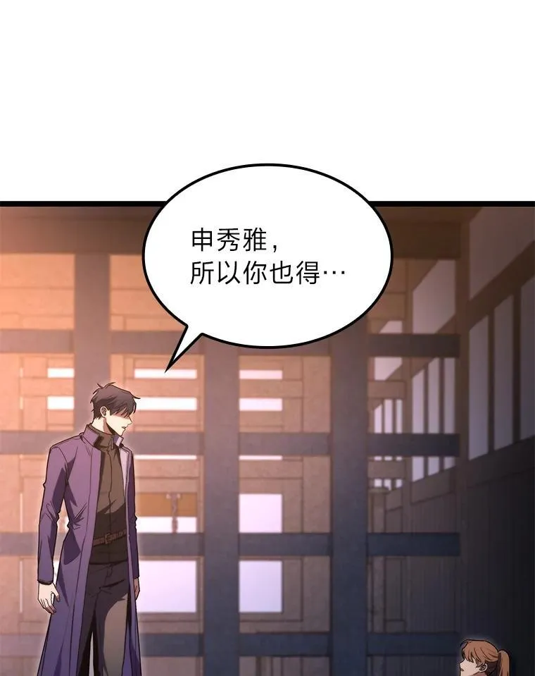 47.“不速之客”46