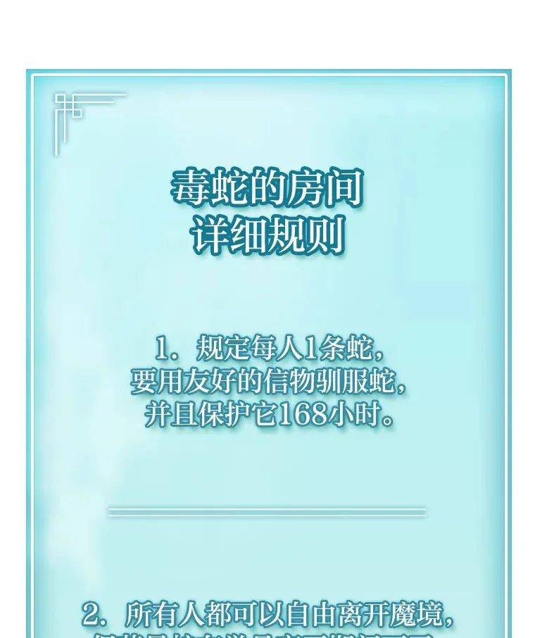 30.毒蛇的房间109