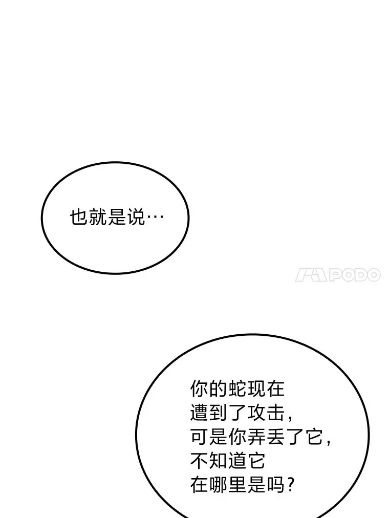 31.扭曲的气运106