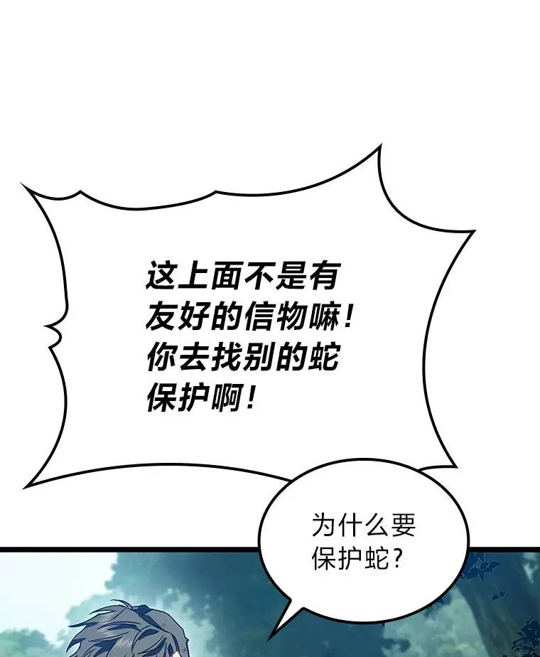31.扭曲的气运131