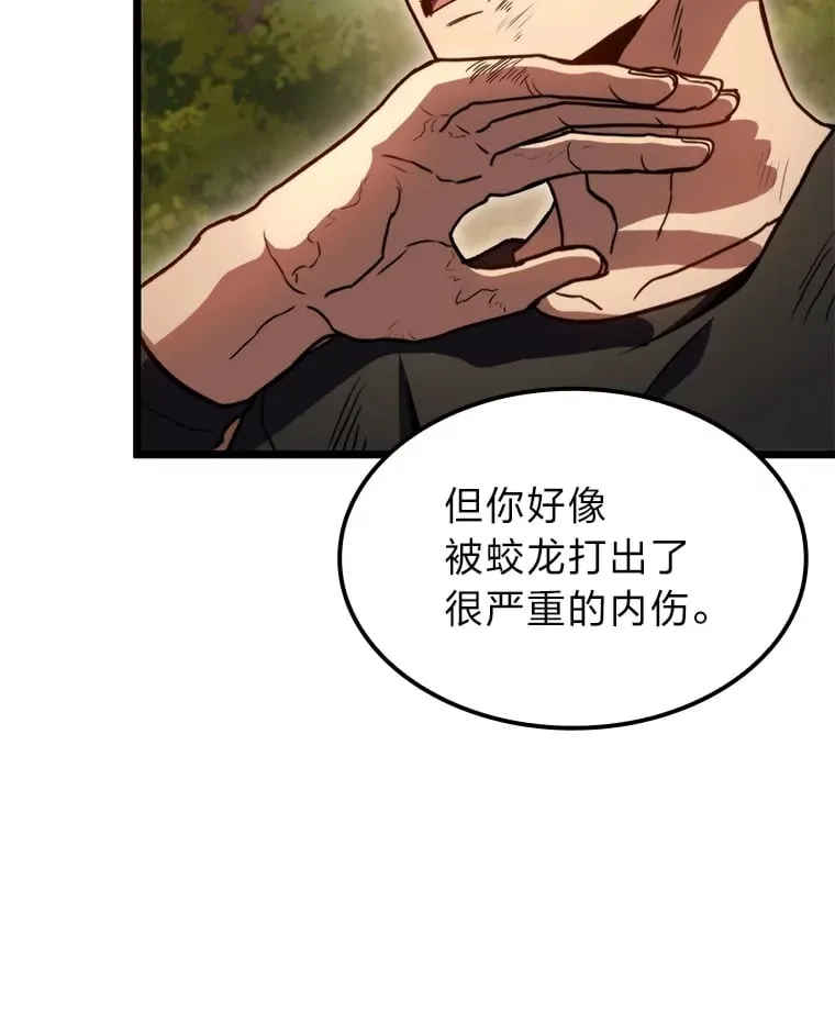 37.它是我的龙75