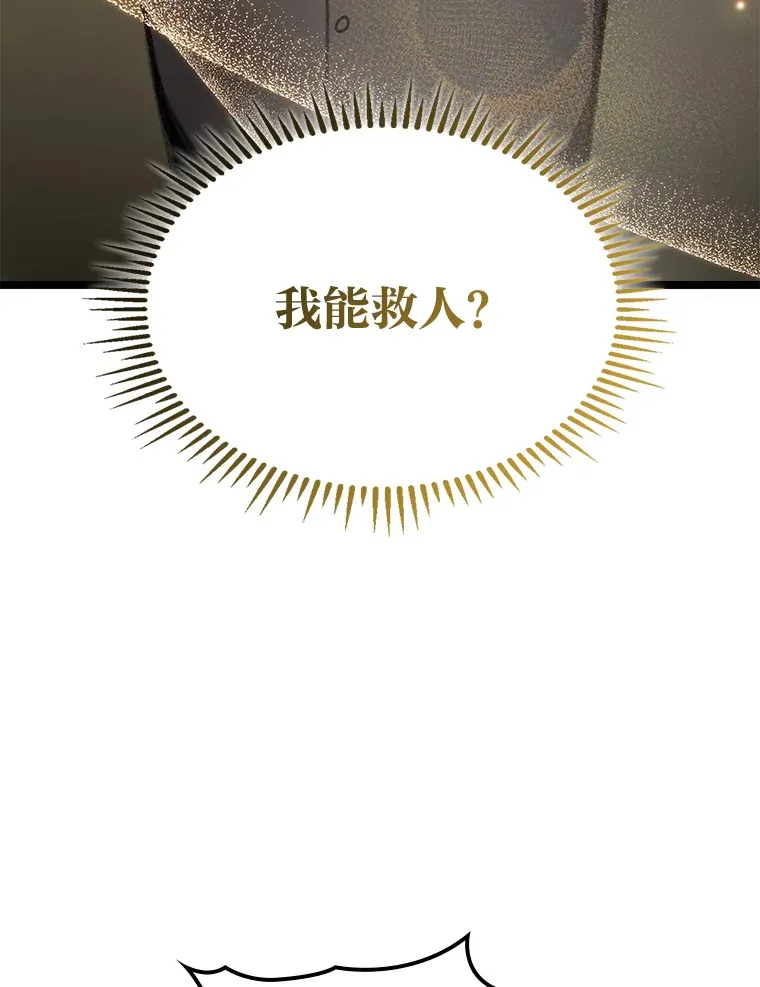 25.不速之客85