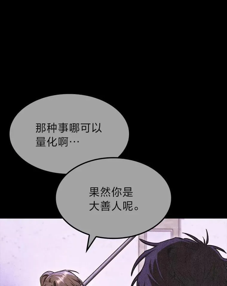 41.信任的关系121