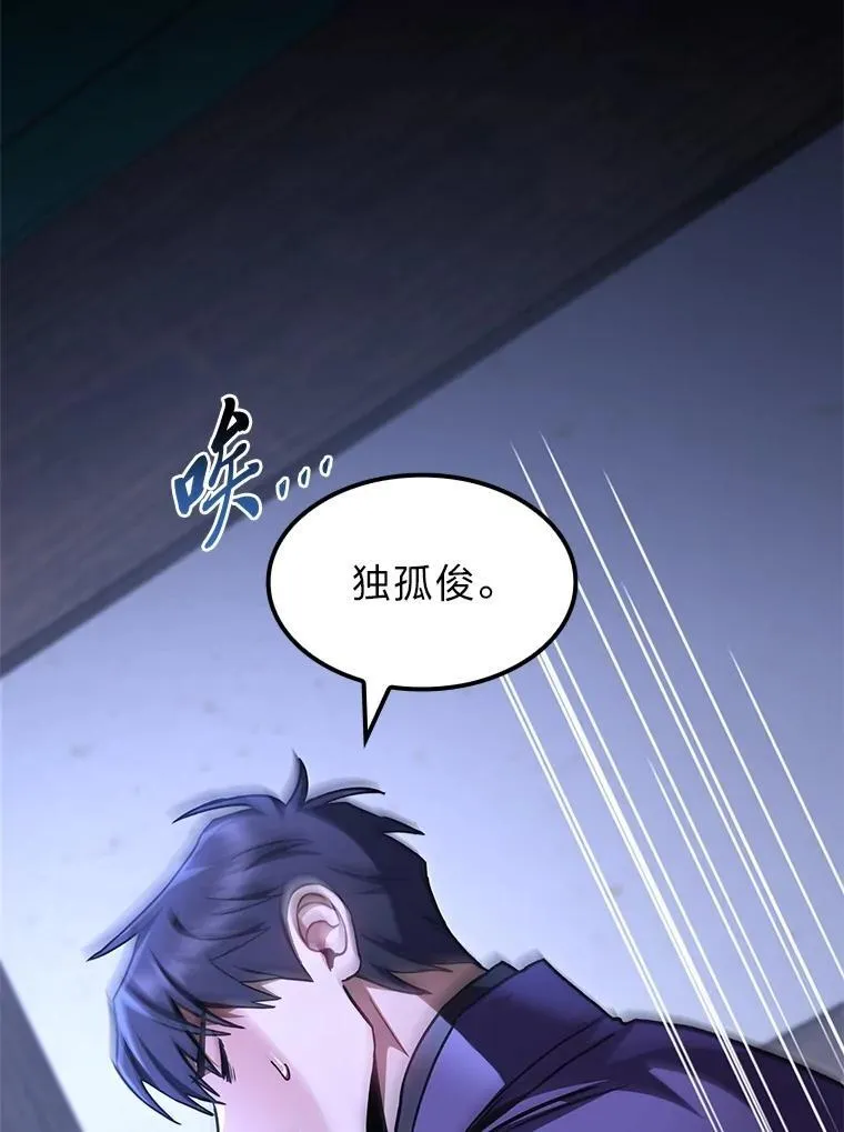 44.令他好奇的身世80