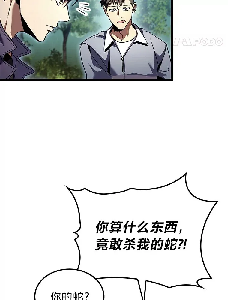 31.扭曲的气运129
