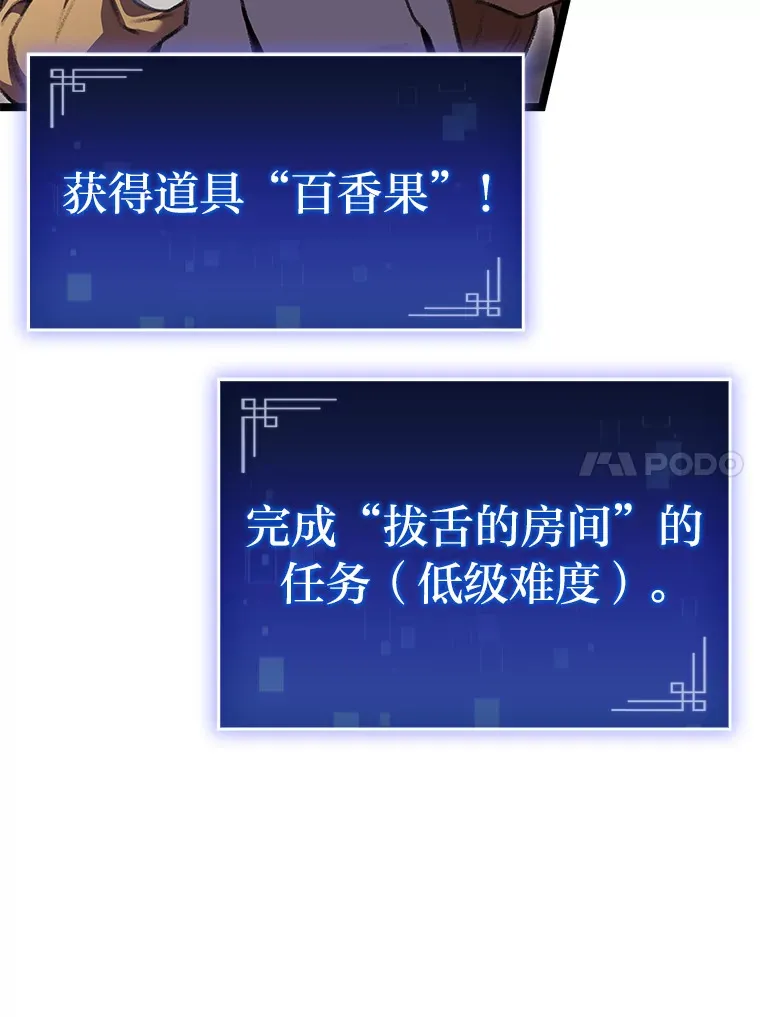 25.不速之客128