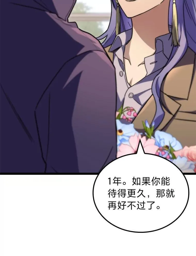 52.未来与过去118