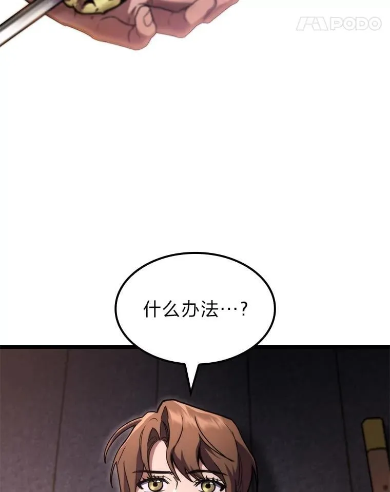 47.“不速之客”55