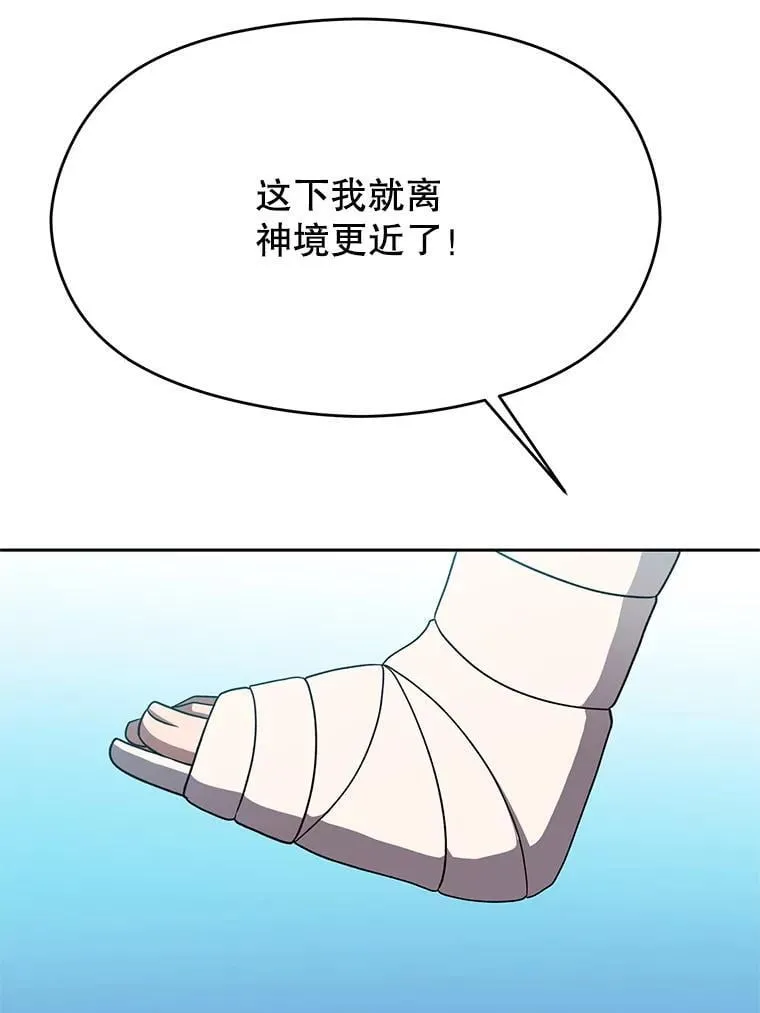 105.米哈尔的办法99
