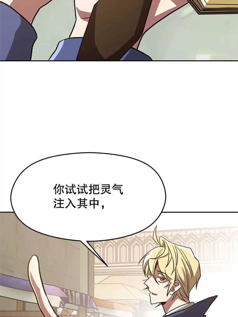 53.可疑的圣骑士团53