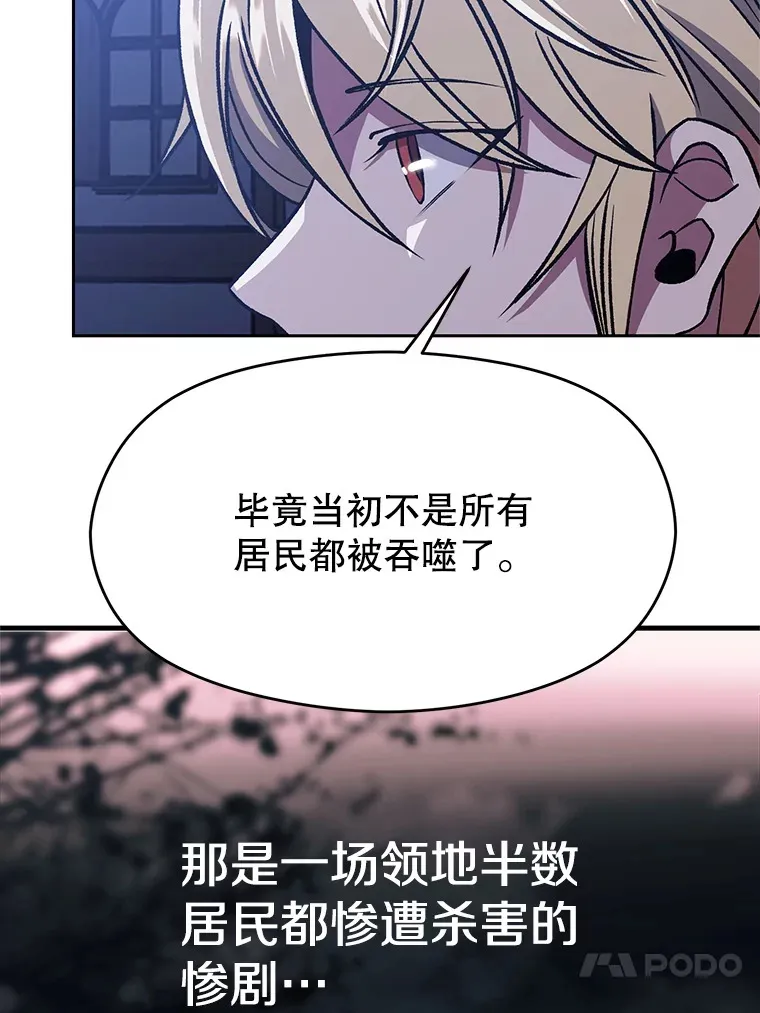 76.诡异的村子35