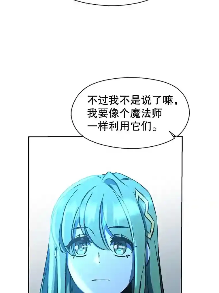 25.艾琳的加入76