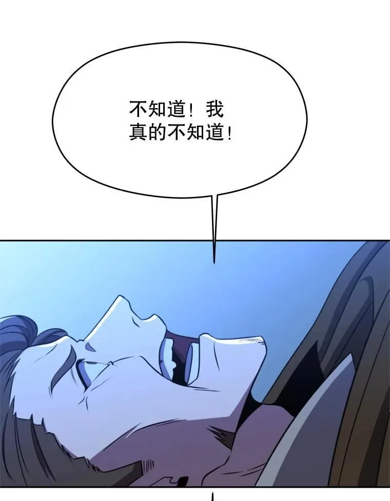 99.发现端倪38