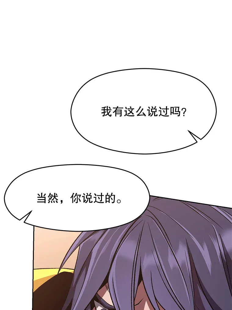 54.探访圣骑士团8