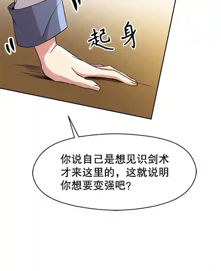 24.艾琳的到访64