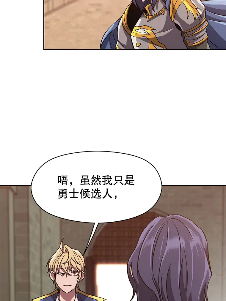 54.探访圣骑士团18