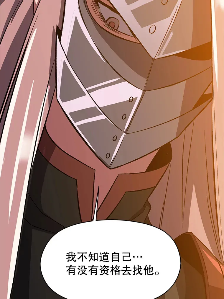 34.审判者的离开54
